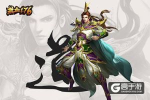 召唤之力《热血1.76》凝聚天地法则大道士