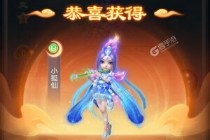 《山海仙魔录》新服即将开启 下载官方版山海仙魔录迎接新征程