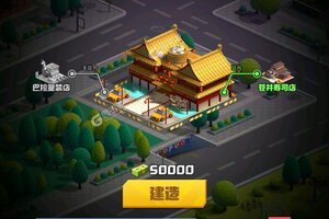 最新明日大亨下载地址更新 2025最新版明日大亨游戏下载地址汇总