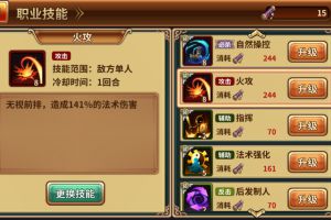 《吞食天地5》主角培养大曝光：花雨枝高人胆大，只身也敢闯天下！