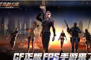 穿越火线CF手游最新破解版教程