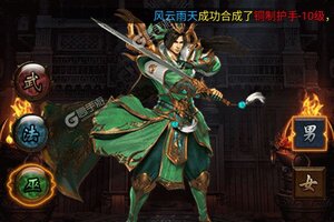 下载官方最新版《武器之王》 坐等千人新服开启