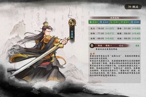 《秦皇汉武》新服等你来战 全新版秦皇汉武下载一并送上