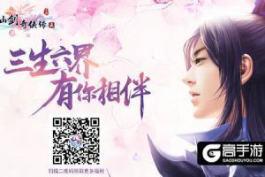 《仙剑奇侠传五》8月16日安卓全平台上线 终极预告片曝光