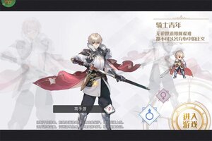 旅行骑士新服强势来袭 官方最新版旅行骑士下载一起来了