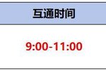 《蜀门手游》6月6日数据互通公告
