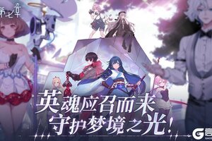 《梦的第七章》 梦境启程定档4月11日