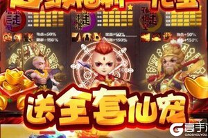 下载新版本《梦幻仙道》领礼包 今天开新服登录享福利