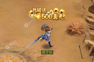 《三国计》火爆新服最新版开启 下载最新版迎风起航