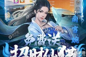 《凡人修仙传》新服2021年04月30日开启 下载官方版《凡人修仙传》专享新服福利