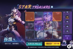 《群星纪元》杨戬卡池攻略：杨戬卡池解析与培养推荐！