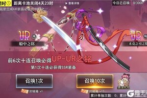 《梦的第七章》【金石咏叹】UR装备限时召唤
