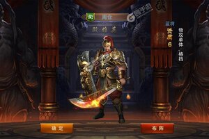 大佬入坑看新服 《三国大英雄》新服开启 最新版下载奉上