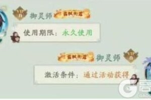 《山海经幻想录》活动预告 | 梦回山海 福利天天领