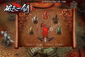 破天一剑下载 免费破天一剑下载新版本方法和下载地址整理