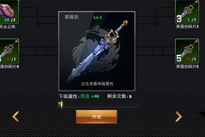 《拳皇97OL》神器系统介绍