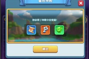 《怪物联萌》外域旋涡新征程 万象奇境启 秘宝耀世临