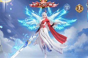 大佬入坑看新服 《天剑诀》新服开启 新版本下载奉上