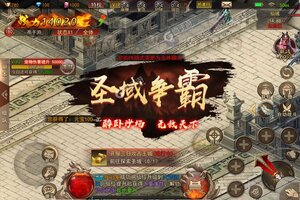 《名扬沙城》万人新服紧急新开 更新官方最新版领取极品大礼