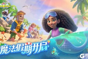 《合并童话国》7月8日公测盛大启幕 惊喜抢先看
