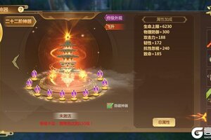 《蜀门》手游新等级开放 寰阳鼎最终BOSS现身