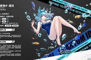 《女神异闻录：夜幕魅影》P5X档案室『 佐原海夕·夏日』