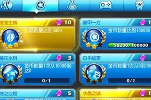 水晶使用攻略