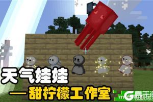 意外的惊喜，《我的世界》“愚”乐无穷专题上线