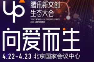 腾讯将漫改手游，还有功能性游戏来袭！