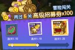 《光明冒险》超火新服最新版开启 下载最新版迎风起航