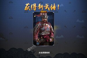 《三国英雄传奇》火爆新服全新版开启 下载全新版迎风起航