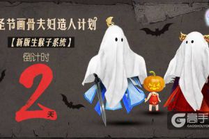 正版手游《花千骨》再出新剧情 上仙喜当爹