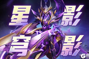 太空杀【马年限定神话装扮&神话骑宠爆料】