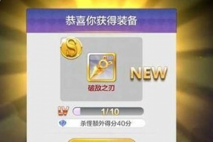 角色极品装备搭配攻略