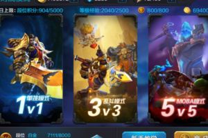 全民超神5V5最佳阵容搭配分析