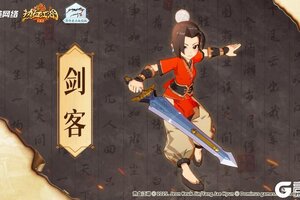 热血江湖：归来「剑客」PV锋芒毕露！