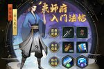 《一起来修仙》2023年11月11日新服开启官宣 最新版下载恭迎体验