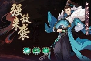 卡牌战略手游一个就够了 《武林闲侠》迎新版本紧急加开新服