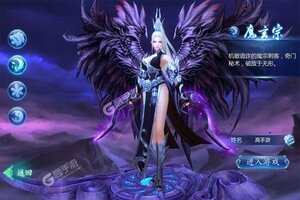 下载全新版《魔天记3D》 坐等万人新服开启