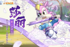 《西普大陆》精灵百科|紫云剑剑主·莎丽