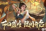 《止戈之战》童趣无限专属乐园已营业