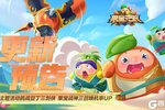 《果宝无双》4月24日更新公告丨主题活动挑战豆丁三剑侠