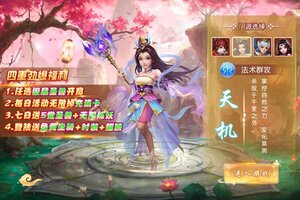 《西游记：大话女儿国》万人排队热闹非凡 2023年11月21日开新服迎老朋友回归