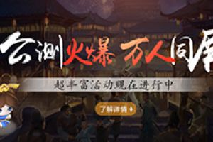 打造有生命的装备《道友请留步》装备系统大揭秘