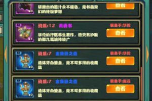 宝物与宝物羁绊