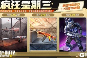 《使命召唤手游》机动部队已经待命，智能风暴席卷战场！