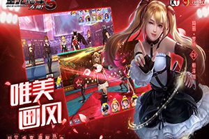 乳摇大作推出手游版，《生死格斗5无限》引IP粉丝集体打CALL
