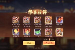 《少年三国志2》马年春节活动“跃马迎春”活动