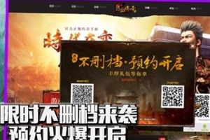 决战沙巴克 不删档资格预约开始
