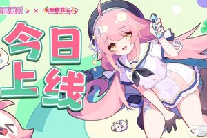 《盲盒派对》×永雏塔菲联动版本今日上线！
